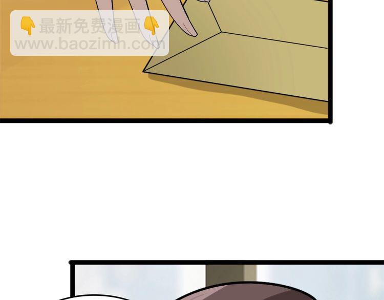 超級大主簿 - 第103話“重返東海”(2/3) - 4