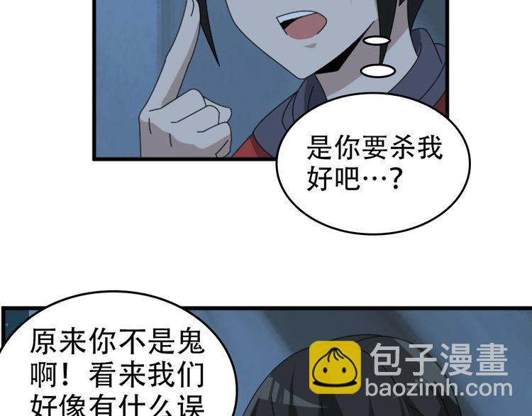 超級大主簿 - 第105話“意料之外”(1/2) - 6