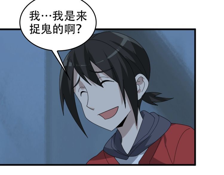 超級大主簿 - 第105話“意料之外”(1/2) - 3