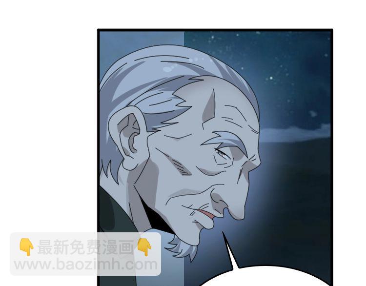 超級大主簿 - 第105話“意料之外”(1/2) - 5