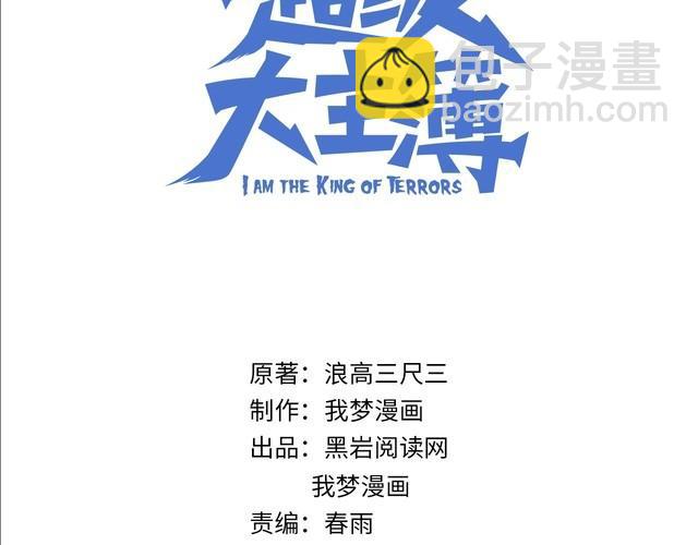 超級大主簿 - 第105話“意料之外”(1/2) - 3