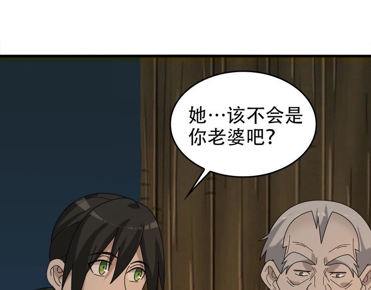 超級大主簿 - 第105話“意料之外”(1/2) - 5