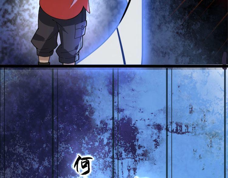 超級大主簿 - 第105話“意料之外”(2/2) - 8