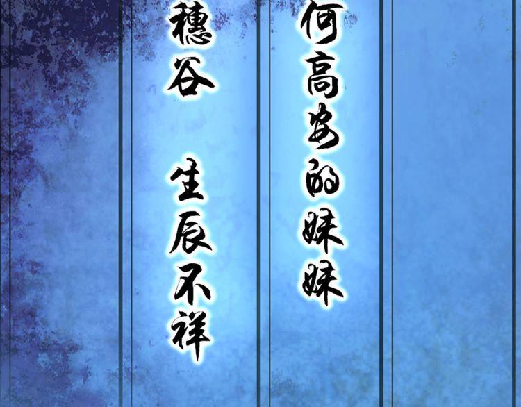 超級大主簿 - 第105話“意料之外”(2/2) - 1