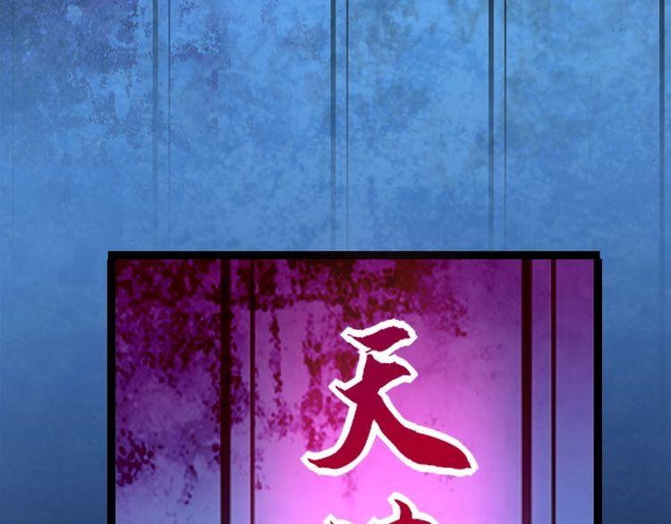 超級大主簿 - 第105話“意料之外”(2/2) - 2