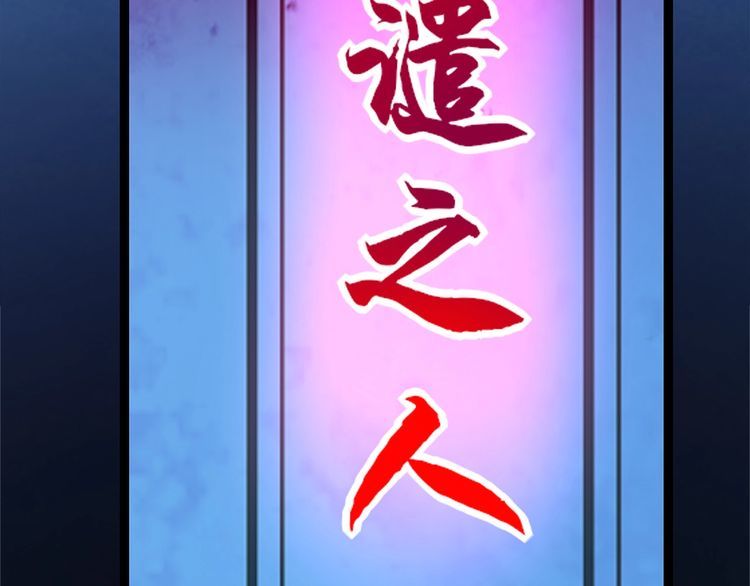 超級大主簿 - 第105話“意料之外”(2/2) - 3