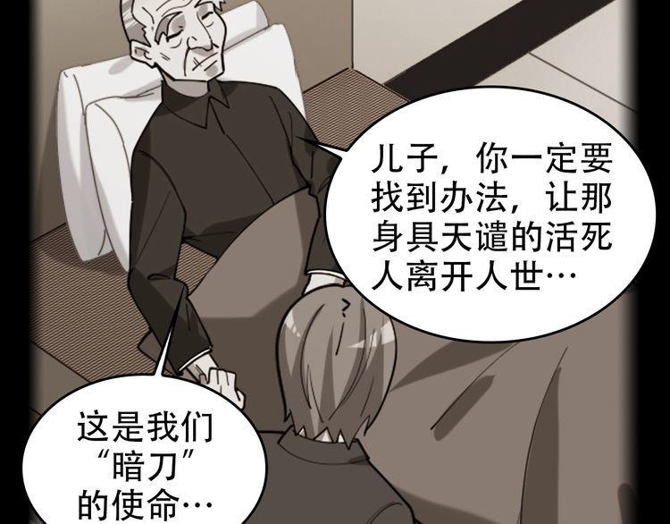 超級大主簿 - 第105話“意料之外”(2/2) - 8