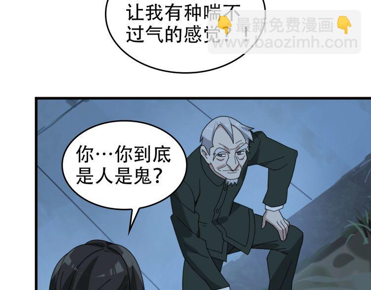 超級大主簿 - 第105話“意料之外”(1/2) - 8