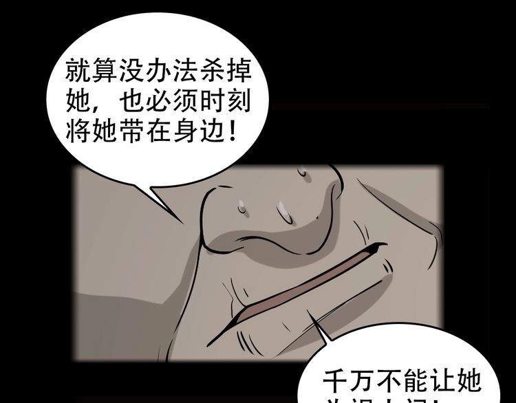 超級大主簿 - 第105話“意料之外”(2/2) - 2