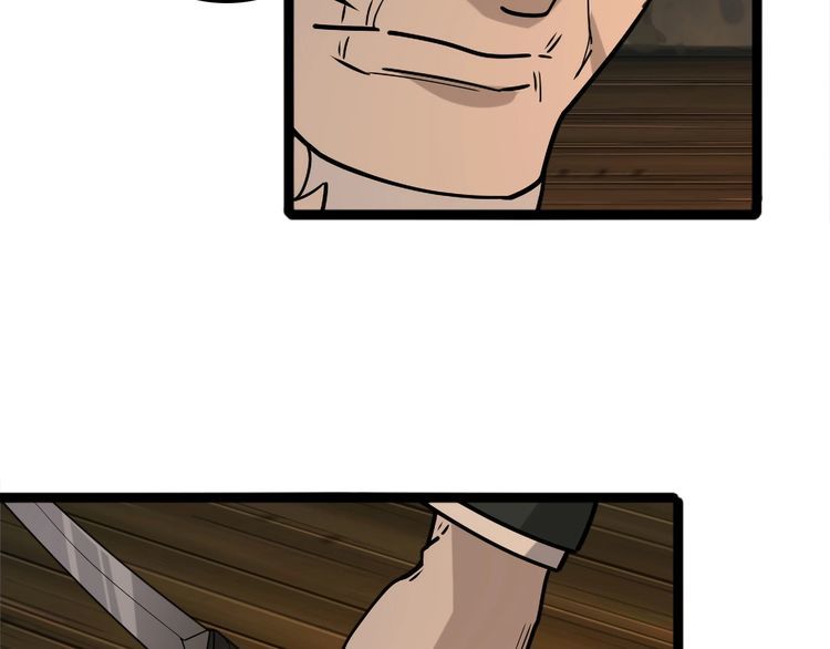 超級大主簿 - 第105話“意料之外”(2/2) - 6