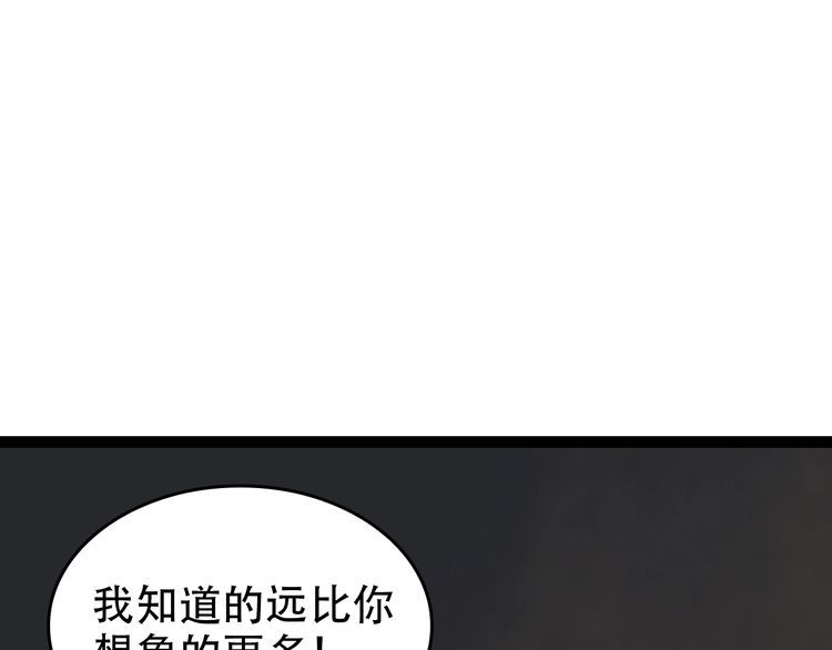 超級大主簿 - 第105話“意料之外”(2/2) - 2