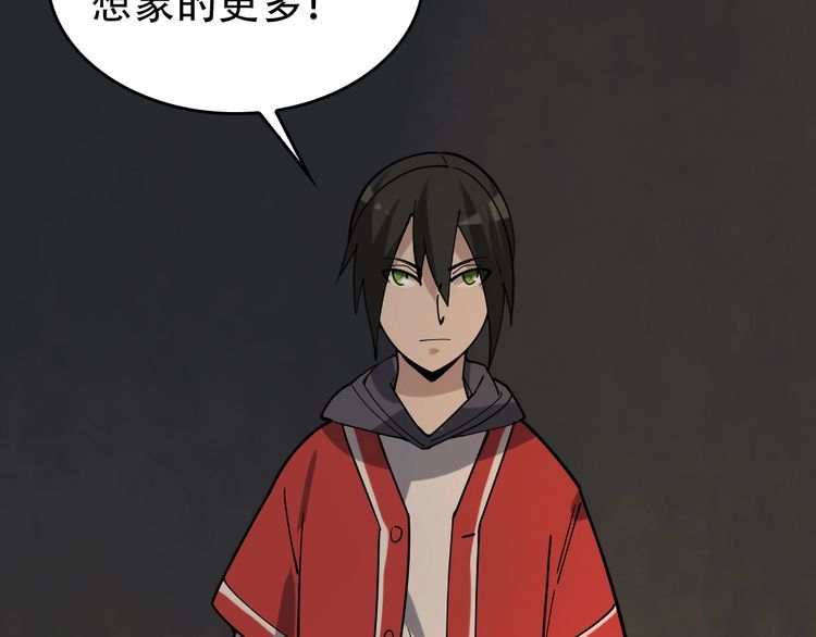 超級大主簿 - 第105話“意料之外”(2/2) - 3