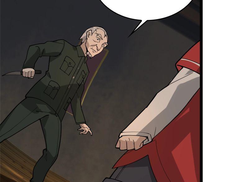 超級大主簿 - 第105話“意料之外”(2/2) - 5