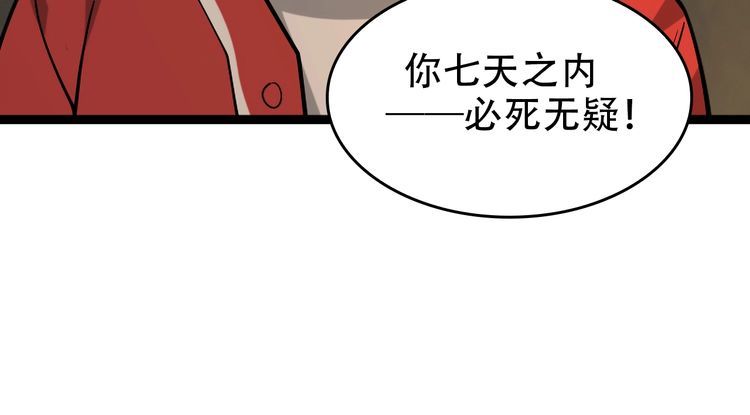 超級大主簿 - 第105話“意料之外”(2/2) - 2