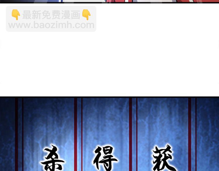 超級大主簿 - 第107話 “替天行道”(2/3) - 6