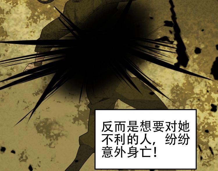 超級大主簿 - 第107話 “替天行道”(2/3) - 1