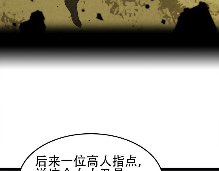 超級大主簿 - 第107話 “替天行道”(2/3) - 2