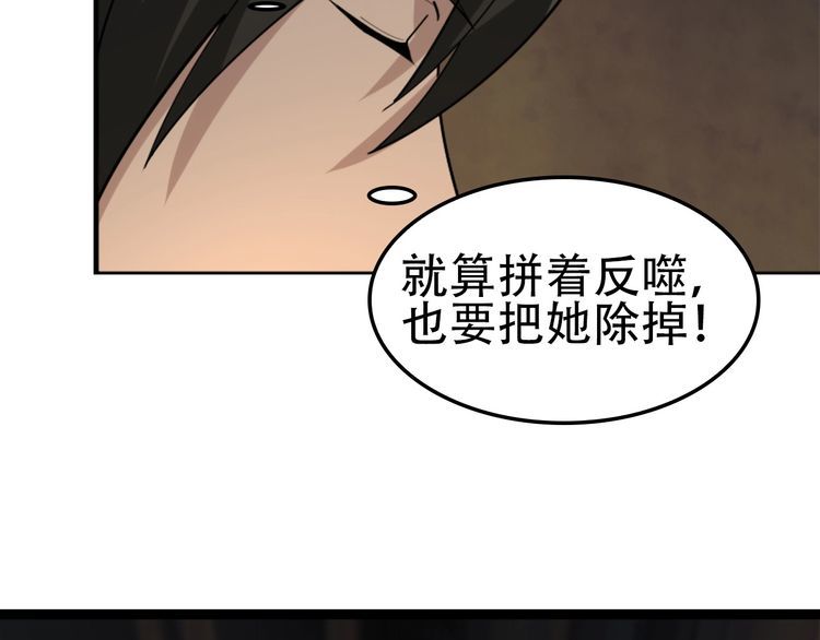 超級大主簿 - 第107話 “替天行道”(2/3) - 1