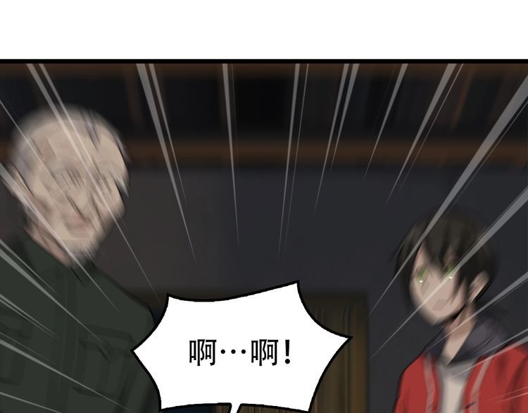 超級大主簿 - 第107話 “替天行道”(2/3) - 1