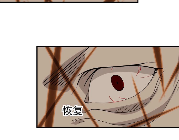 超級大主簿 - 第107話 “替天行道”(2/3) - 5