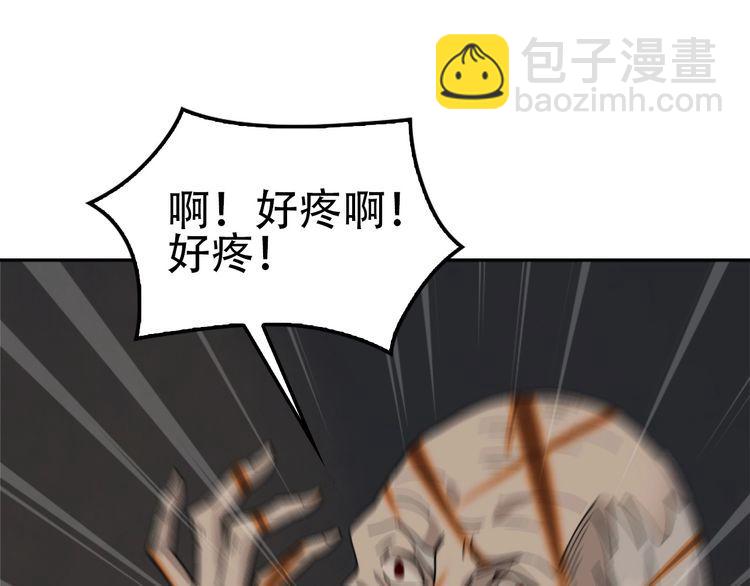 超級大主簿 - 第107話 “替天行道”(2/3) - 6