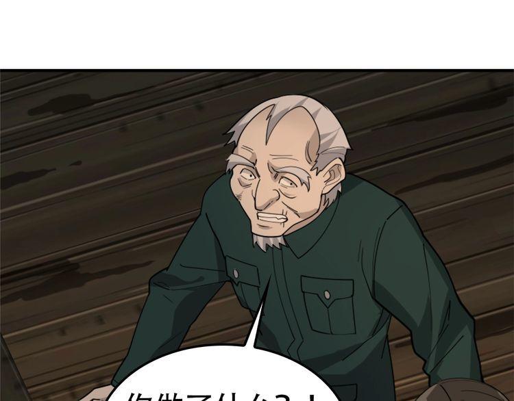 超級大主簿 - 第107話 “替天行道”(2/3) - 3