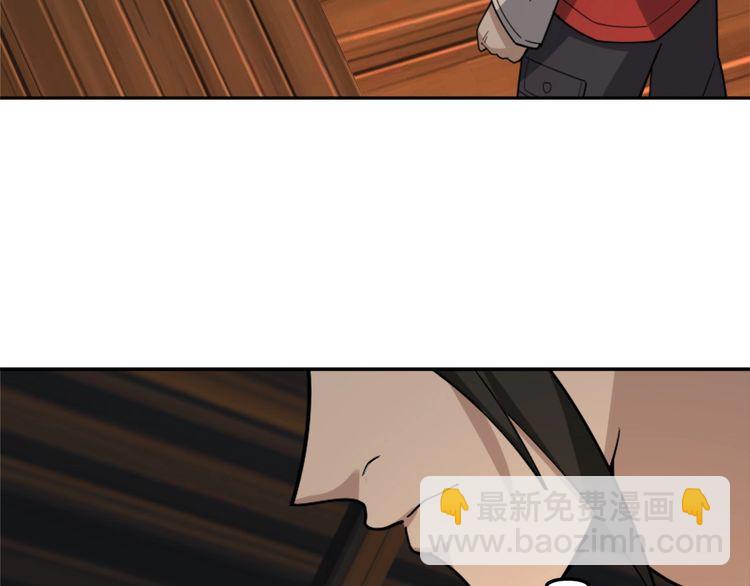 超級大主簿 - 第107話 “替天行道”(2/3) - 5