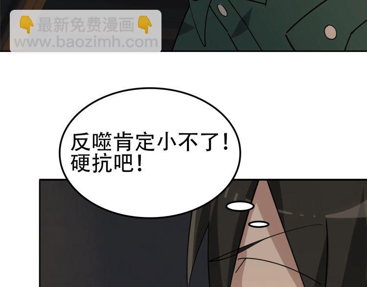 超級大主簿 - 第107話 “替天行道”(2/3) - 7