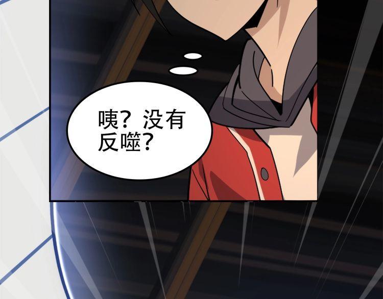 超級大主簿 - 第107話 “替天行道”(2/3) - 3