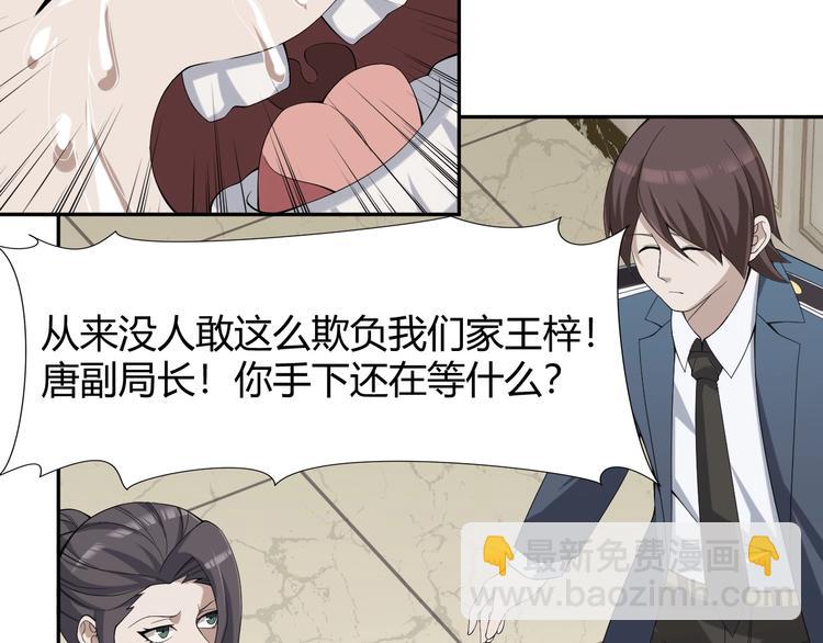 超級大主簿 - 第13話 生死簿…失效？(1/4) - 2