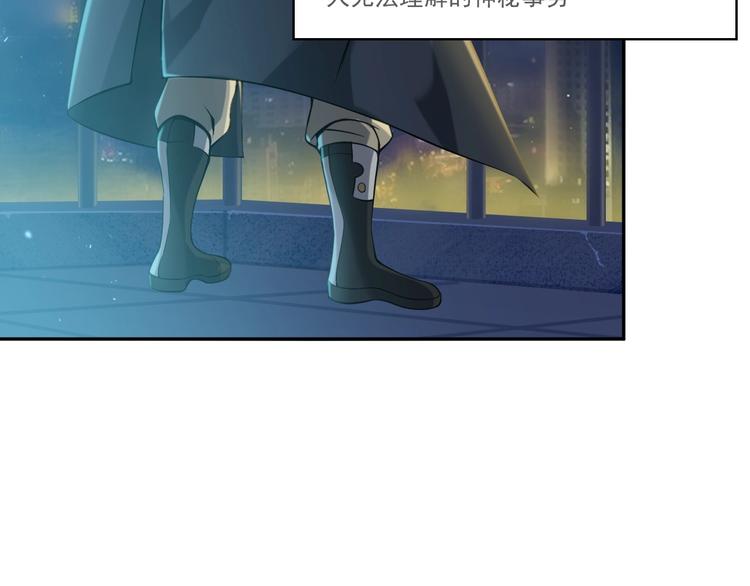 超級大主簿 - 第13話 生死簿…失效？(2/4) - 6