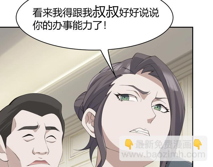 超級大主簿 - 第13話 生死簿…失效？(1/4) - 5