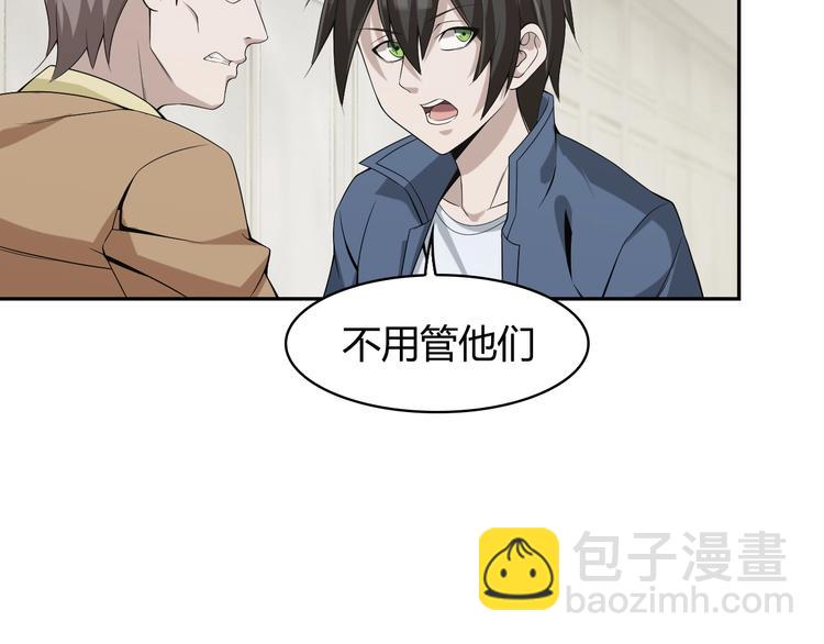 超級大主簿 - 第13話 生死簿…失效？(1/4) - 1