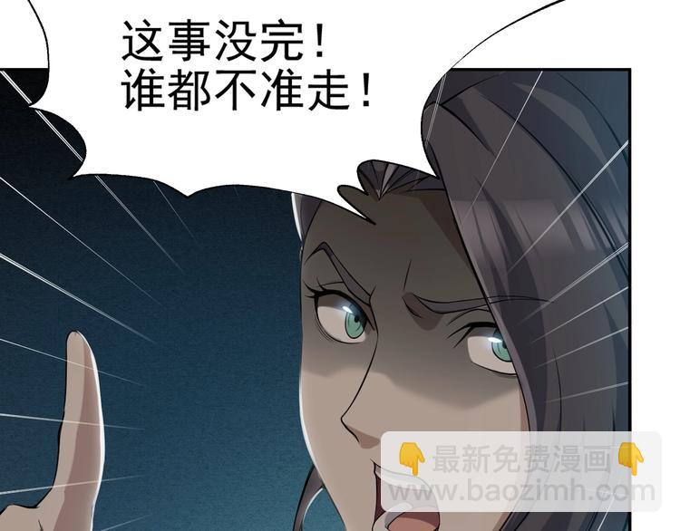 超級大主簿 - 第13話 生死簿…失效？(1/4) - 5