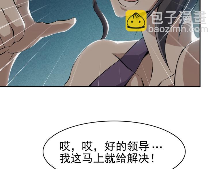 超級大主簿 - 第13話 生死簿…失效？(1/4) - 6