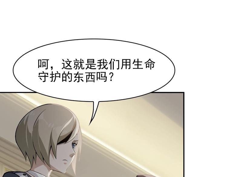 超級大主簿 - 第13話 生死簿…失效？(1/4) - 1