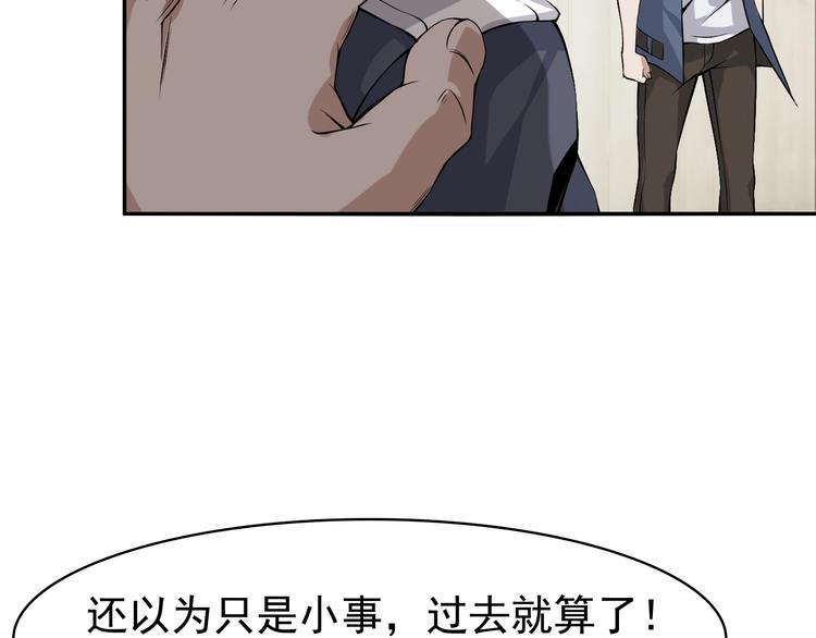 超級大主簿 - 第13話 生死簿…失效？(1/4) - 1