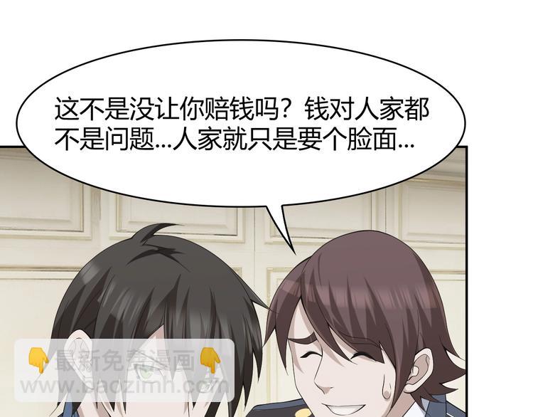 超級大主簿 - 第13話 生死簿…失效？(1/4) - 5