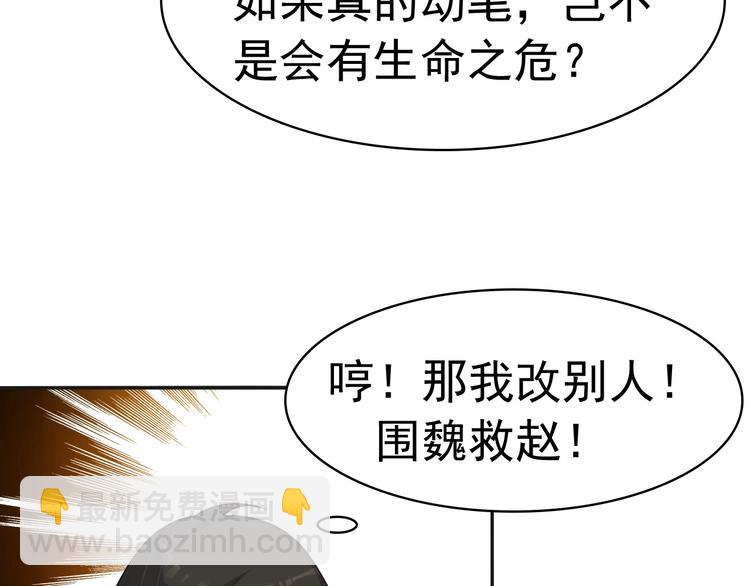 超級大主簿 - 第13話 生死簿…失效？(1/4) - 2