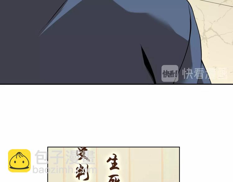 超級大主簿 - 第13話 生死簿…失效？(2/4) - 5