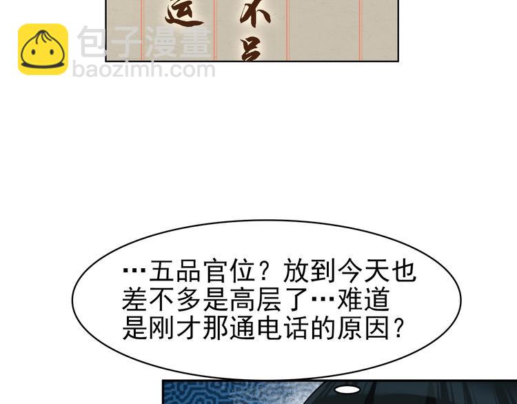 超級大主簿 - 第13話 生死簿…失效？(2/4) - 7