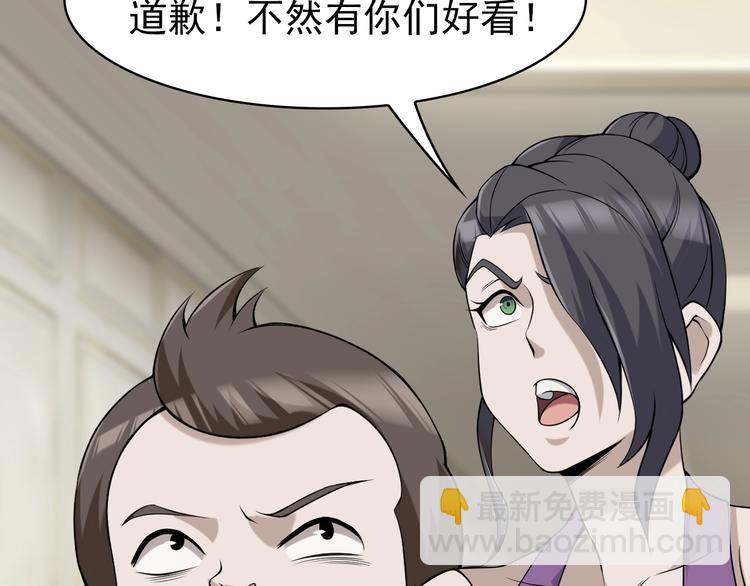 超級大主簿 - 第13話 生死簿…失效？(2/4) - 2