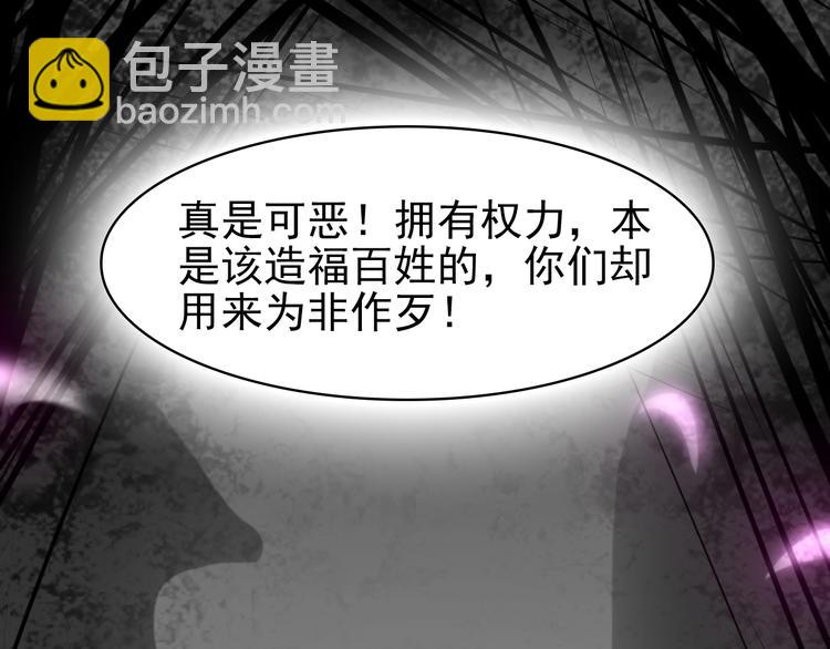 超級大主簿 - 第13話 生死簿…失效？(2/4) - 5