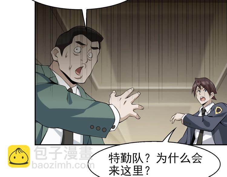 超級大主簿 - 第13話 生死簿…失效？(2/4) - 8