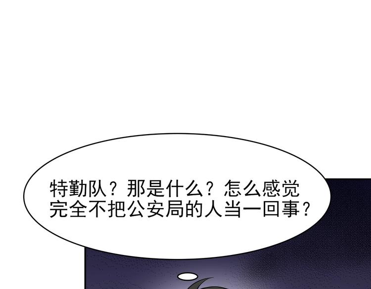 超級大主簿 - 第13話 生死簿…失效？(2/4) - 4