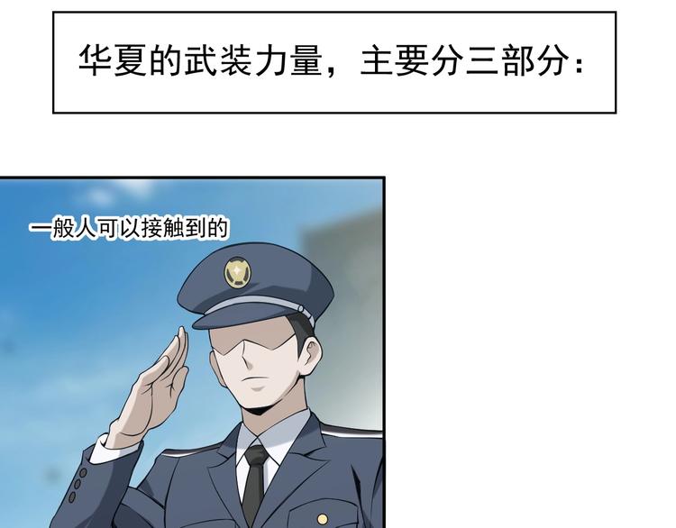 超級大主簿 - 第13話 生死簿…失效？(2/4) - 2