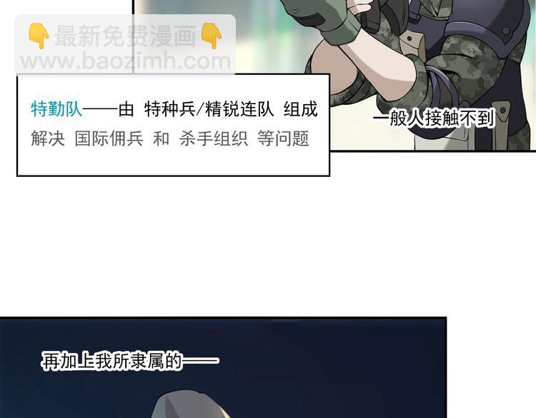 超級大主簿 - 第13話 生死簿…失效？(2/4) - 4