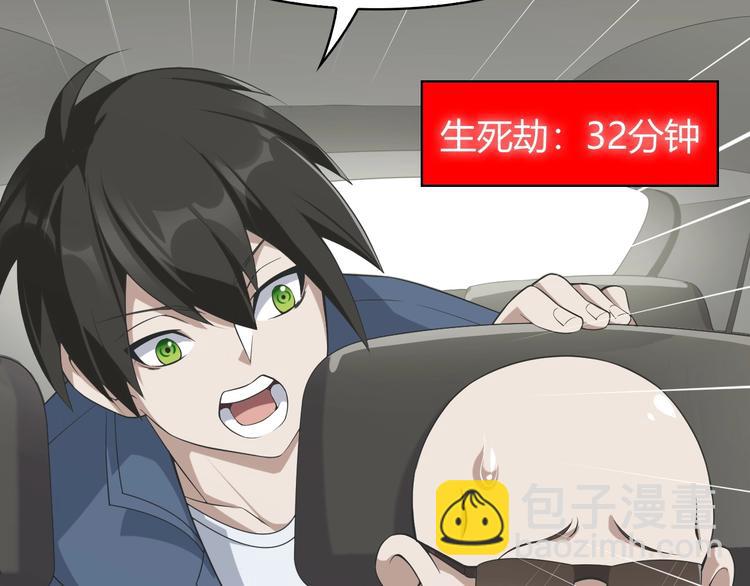 超級大主簿 - 第15話 疾風(3/4) - 8