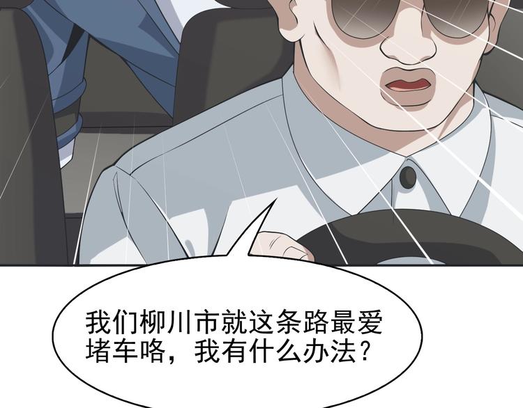 超級大主簿 - 第15話 疾風(3/4) - 1