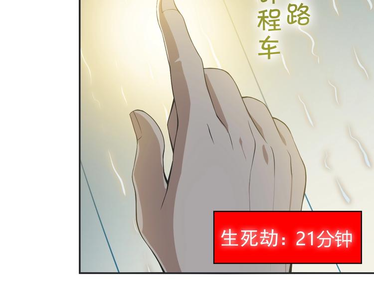 超級大主簿 - 第15話 疾風(3/4) - 4